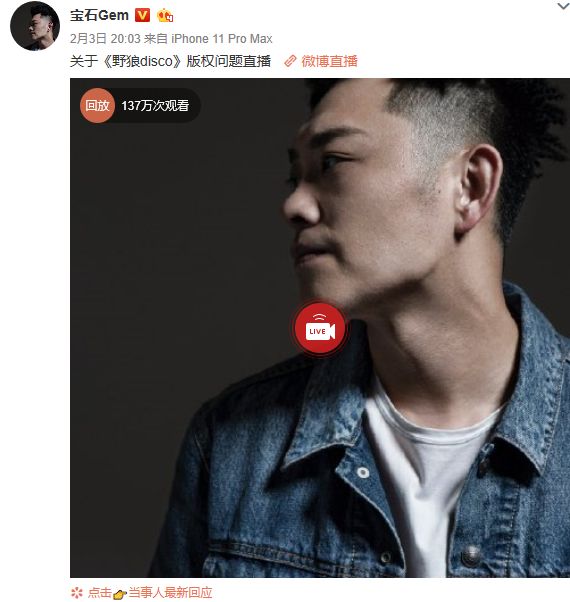 这野狼还是老舅的disco吗？