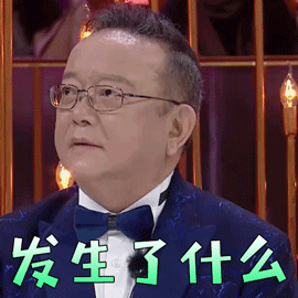 这野狼还是老舅的disco吗？