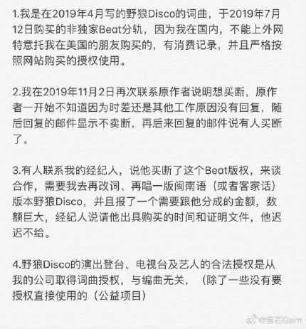 这野狼还是老舅的disco吗？
