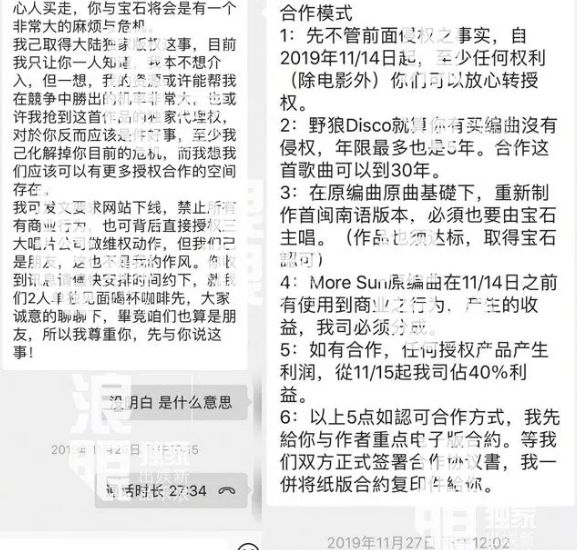 这野狼还是老舅的disco吗？