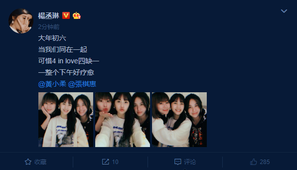 4 in love成员现今仍是好友