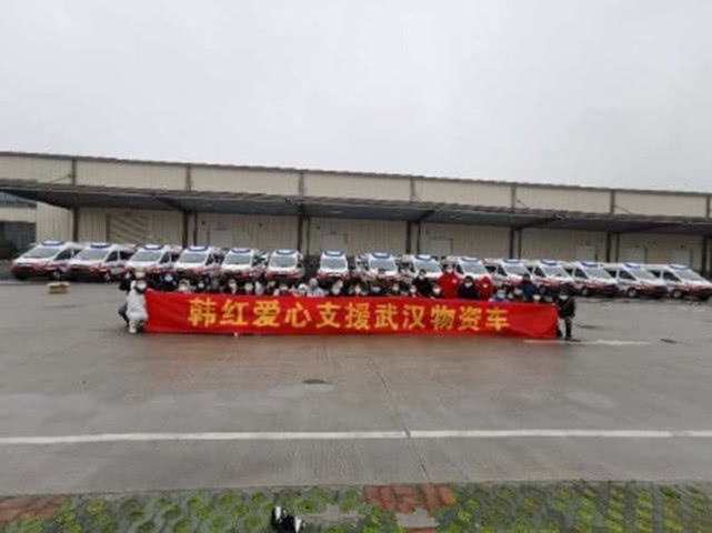 韩红60辆救护车支援湖北，网友捐款被原路退回，实力打脸举报者