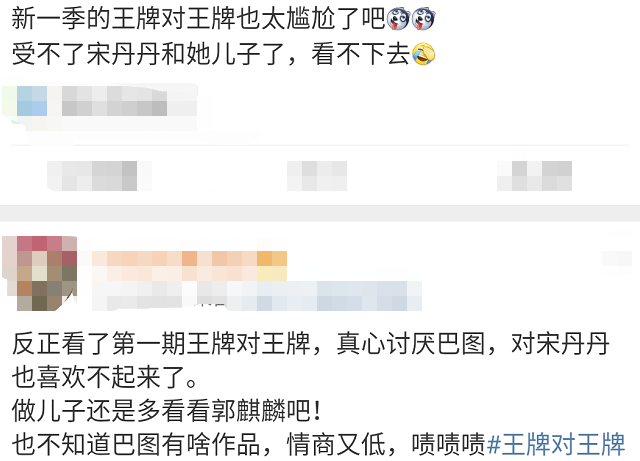 弄巧成拙，宋丹丹捧儿子不成反败好感，巴图被指无作品情商还很低