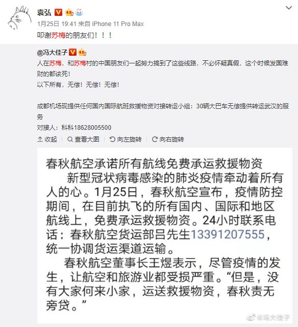 疫情中的明星众生相：有人低调捐百万，有人带头抢厕纸