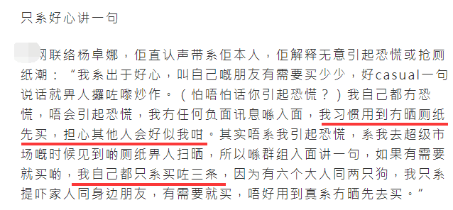 疫情中的明星众生相：有人低调捐百万，有人带头抢厕纸