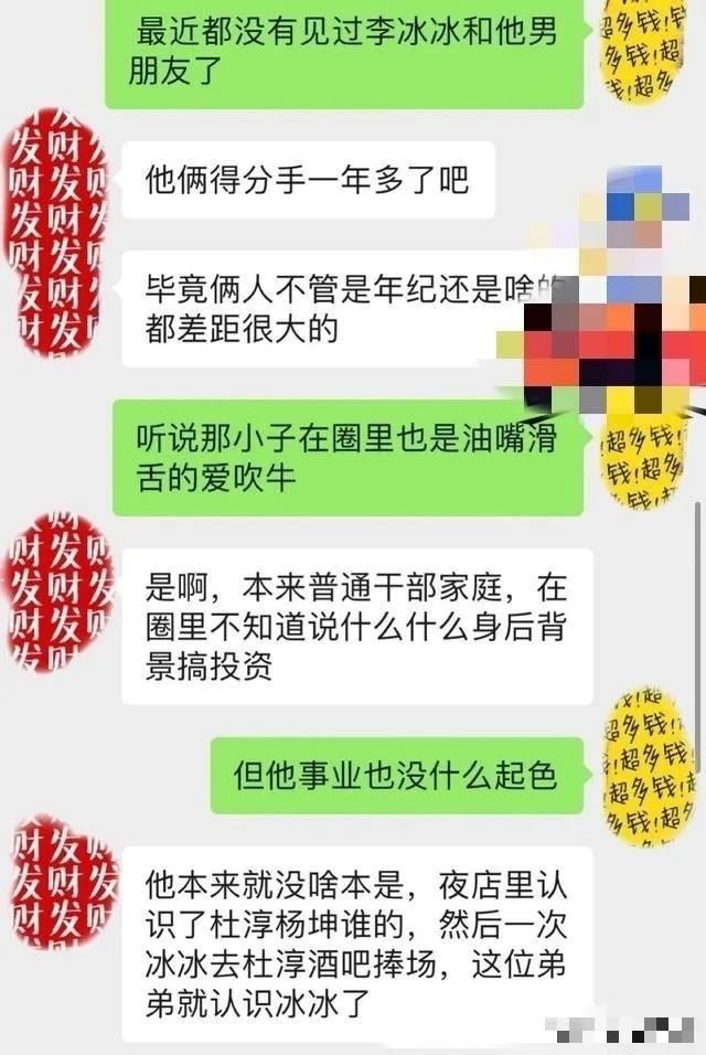 李冰冰被曝与小16岁男友分手，为其还百万债务，男方爱吹牛会哄人