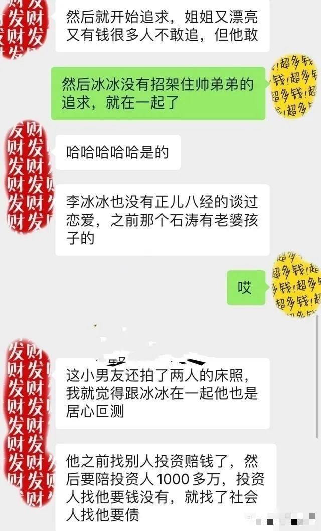 李冰冰被曝与小16岁男友分手，为其还百万债务，男方爱吹牛会哄人