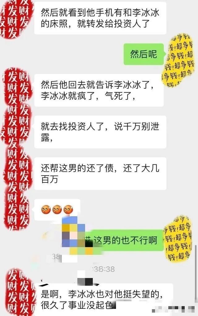 李冰冰被曝与小16岁男友分手，为其还百万债务，男方爱吹牛会哄人