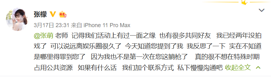 张檬金恩圣官宣恋情！插足整容卖惨的她，亲手把自己的事业毁了？