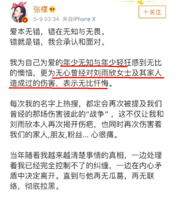 张檬金恩圣官宣恋情！插足整容卖惨的她，亲手把自己的事业毁了？