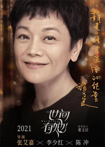 导演张艾嘉1.jpeg