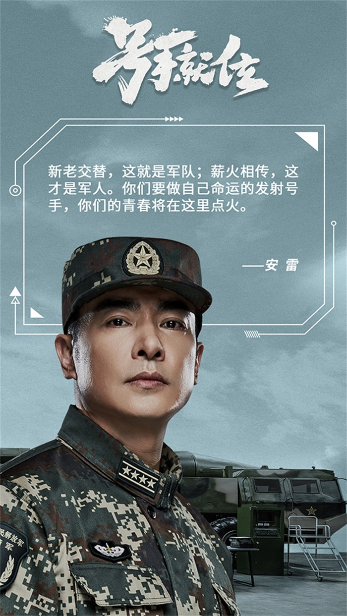 于波《号手就位》剧照.jpg