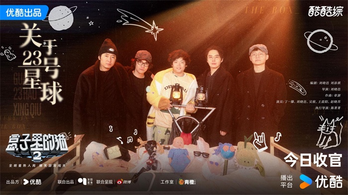 灿星娱乐