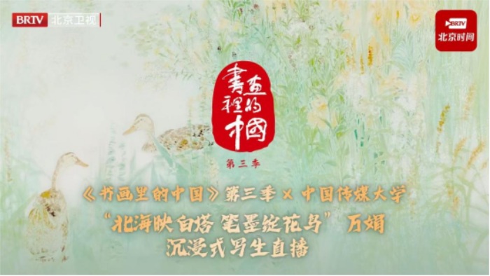 淡彩织梦——万娟笔下北海花草的诗意晕染157.JPG